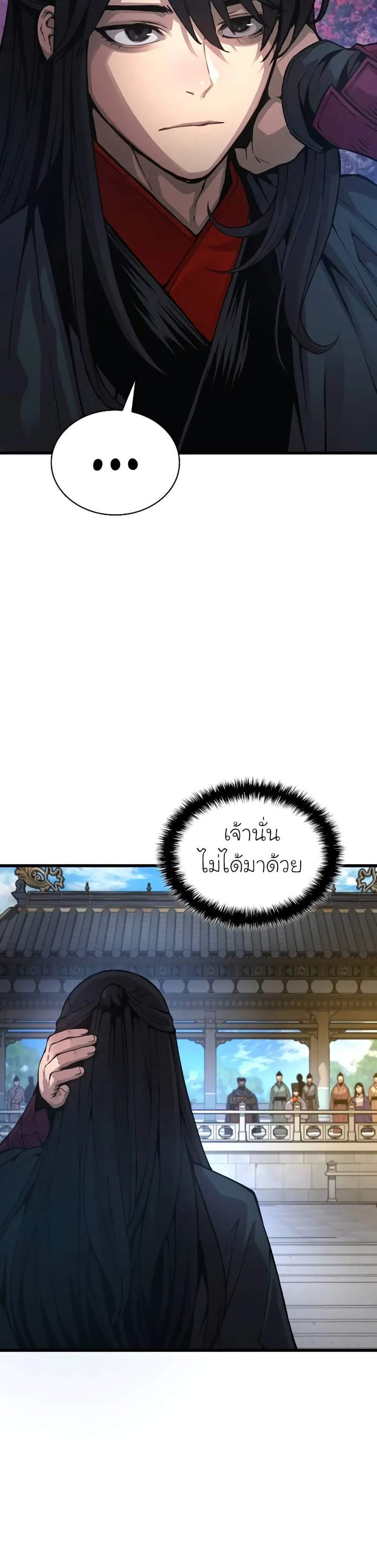 Myst Might Mayhem แปลไทย