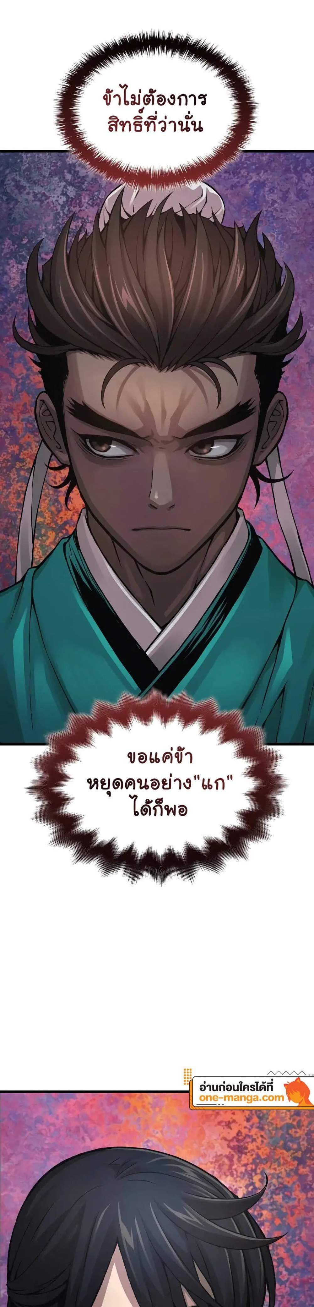 Myst Might Mayhem แปลไทย