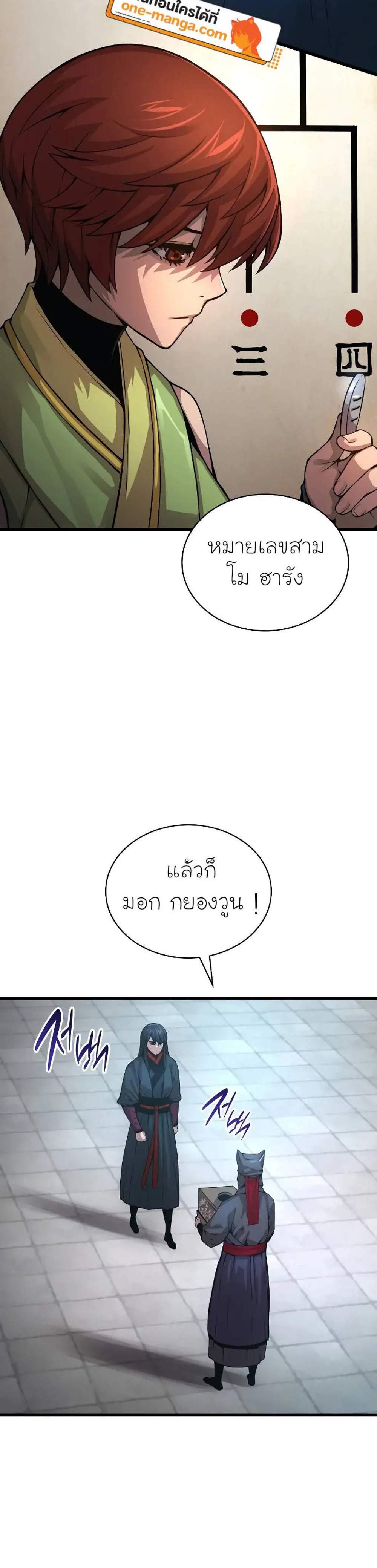 Myst Might Mayhem แปลไทย