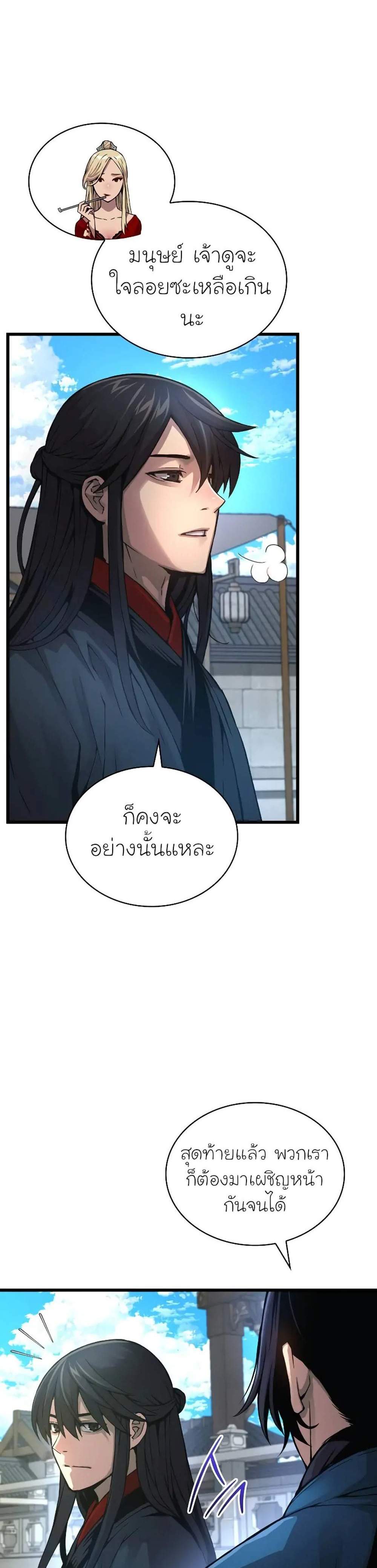 Myst Might Mayhem แปลไทย