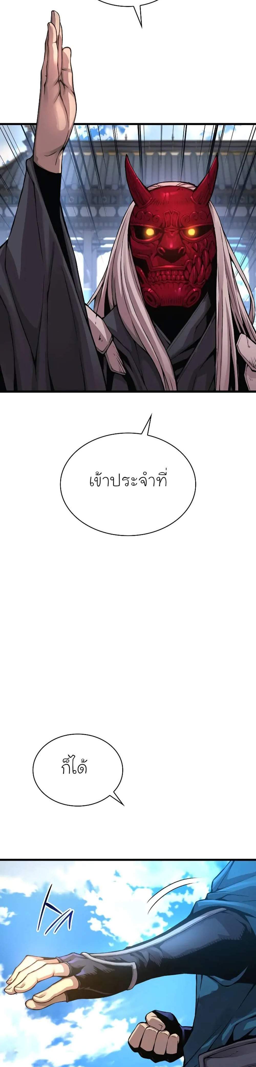 Myst Might Mayhem แปลไทย