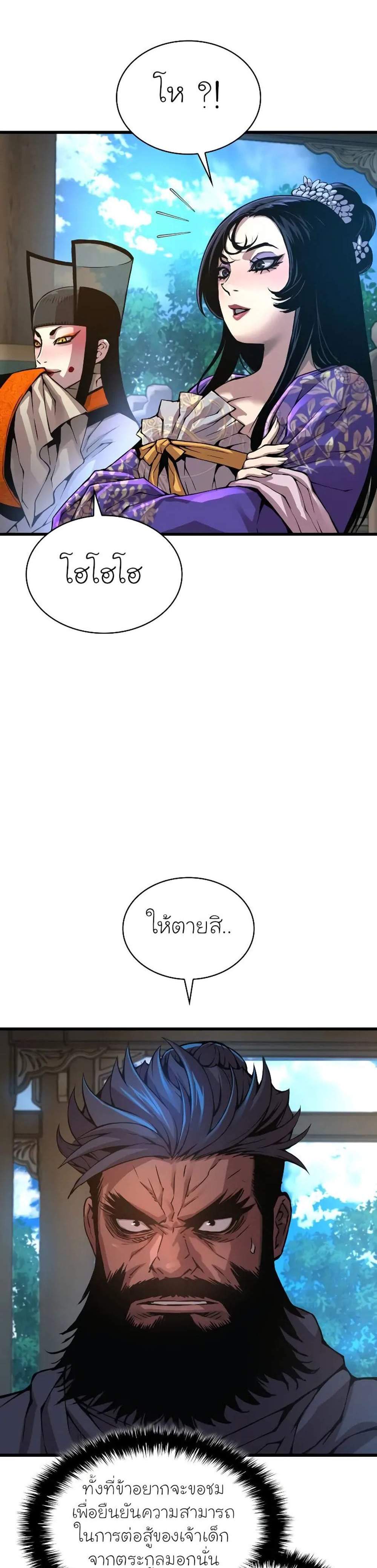 Myst Might Mayhem แปลไทย