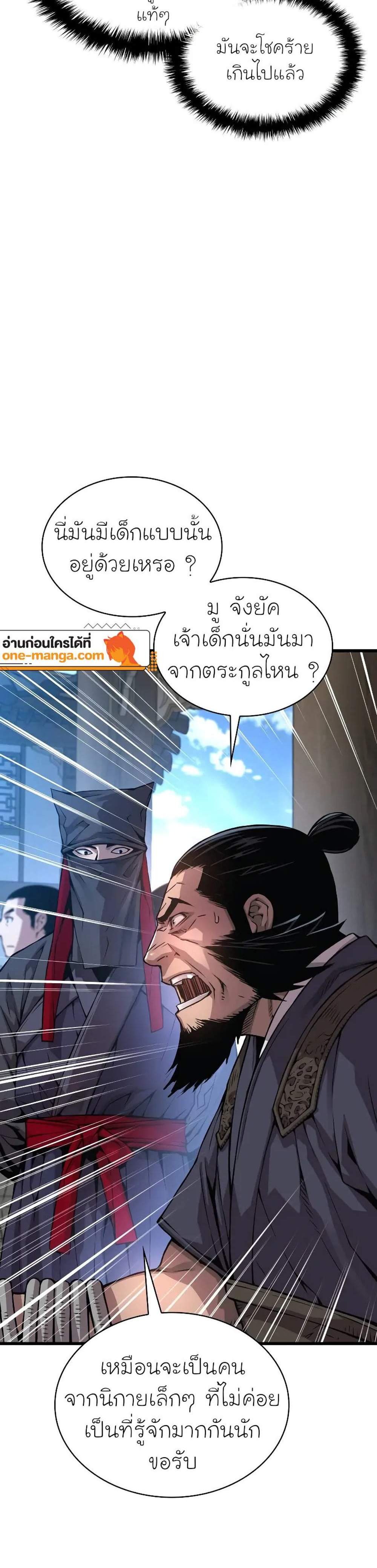 Myst Might Mayhem แปลไทย