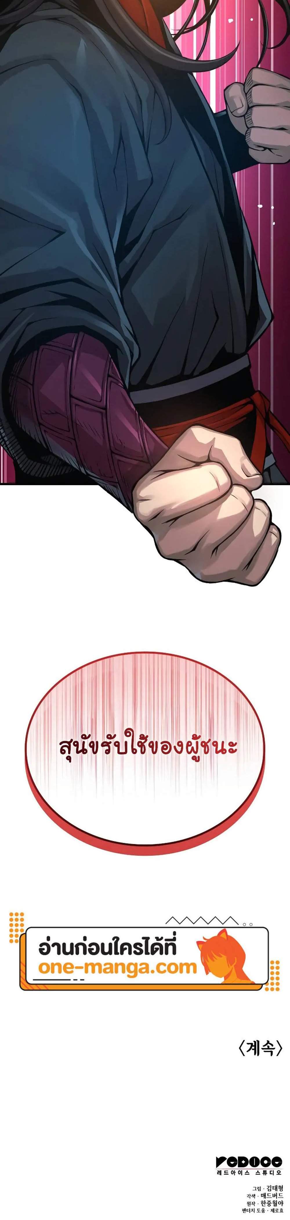 Myst Might Mayhem แปลไทย