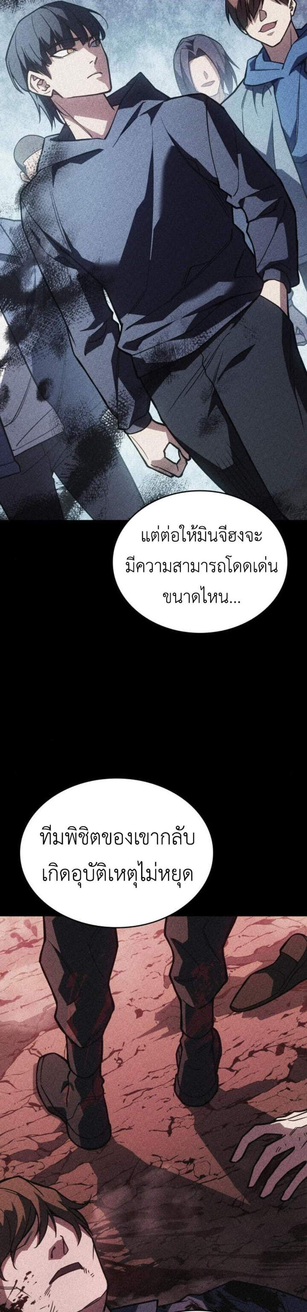 Regressing With the King’s Power แปลไทย