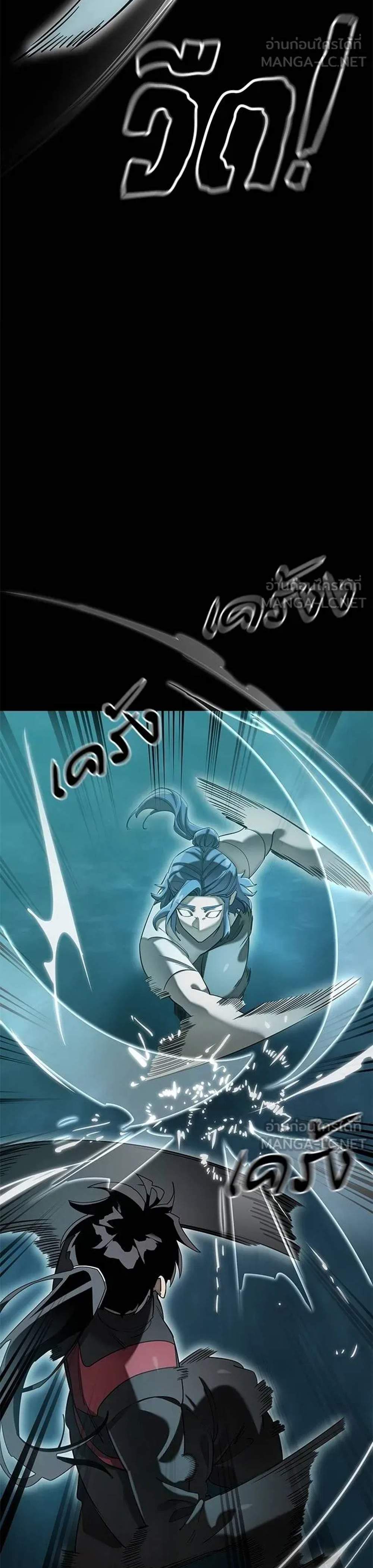 Reincarnation Path of The Underworld King ยอมรา ผู้พิพากษาจากนรก แปลไทย