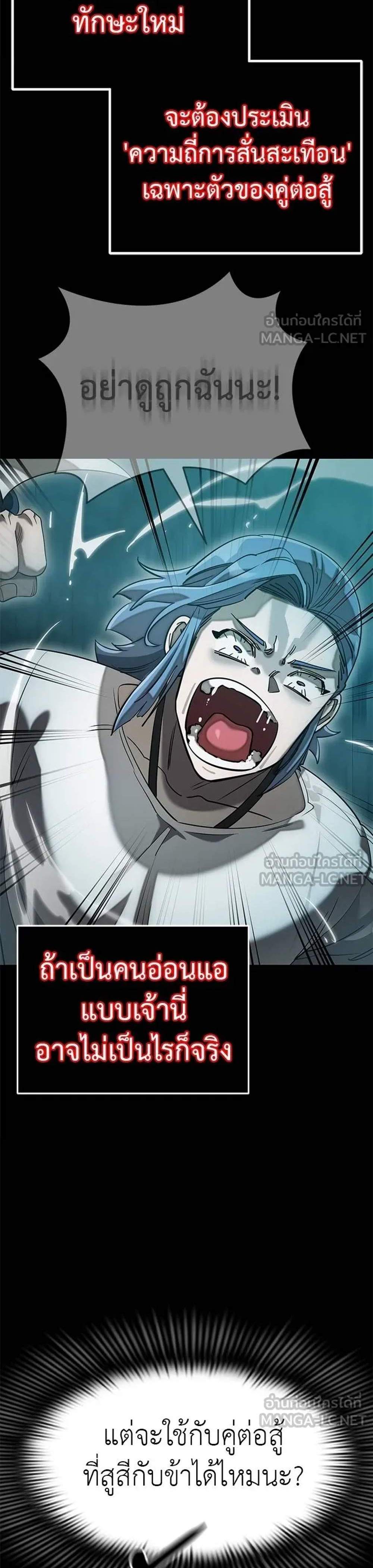Reincarnation Path of The Underworld King ยอมรา ผู้พิพากษาจากนรก แปลไทย