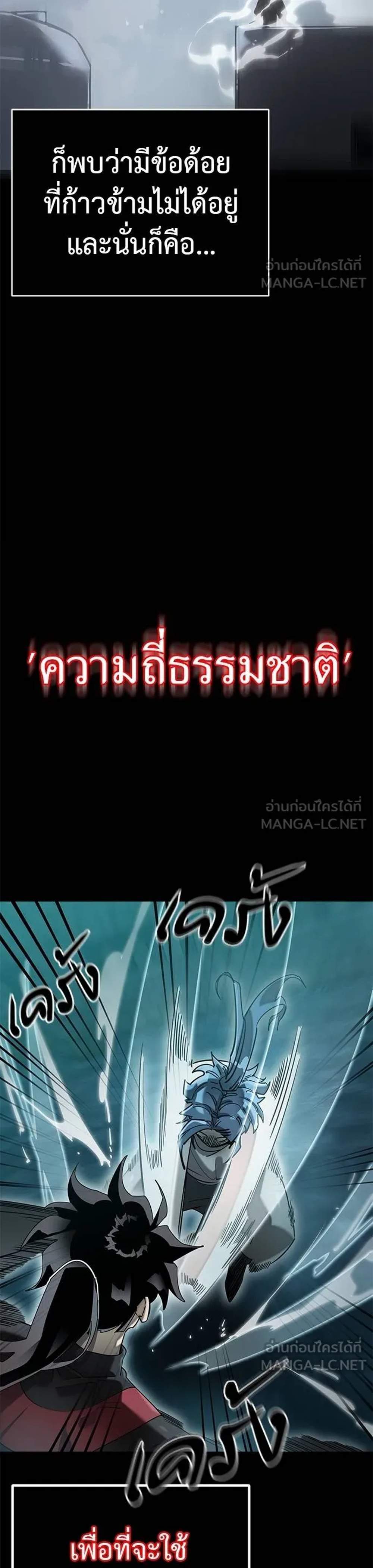 Reincarnation Path of The Underworld King ยอมรา ผู้พิพากษาจากนรก แปลไทย