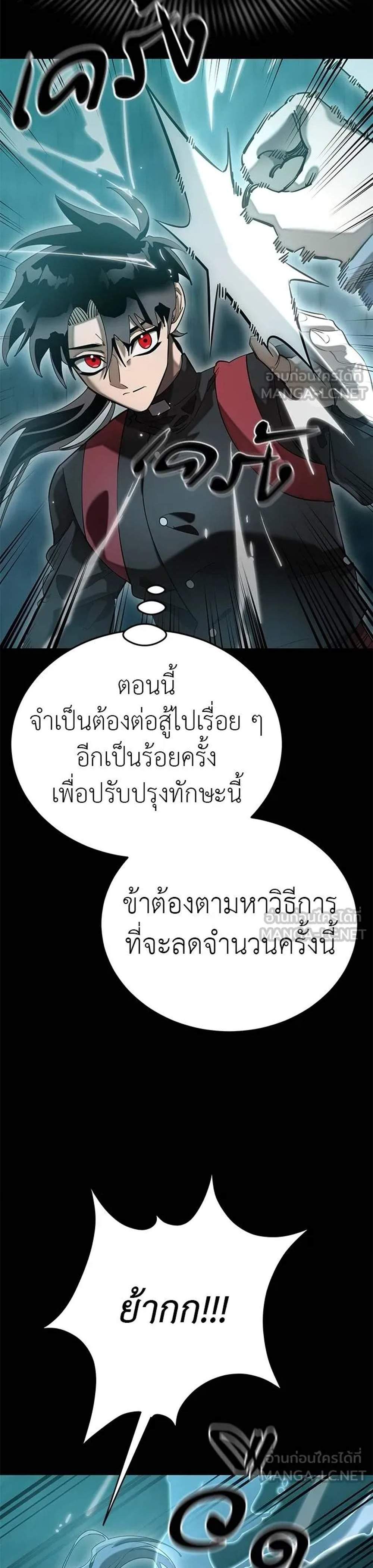 Reincarnation Path of The Underworld King ยอมรา ผู้พิพากษาจากนรก แปลไทย