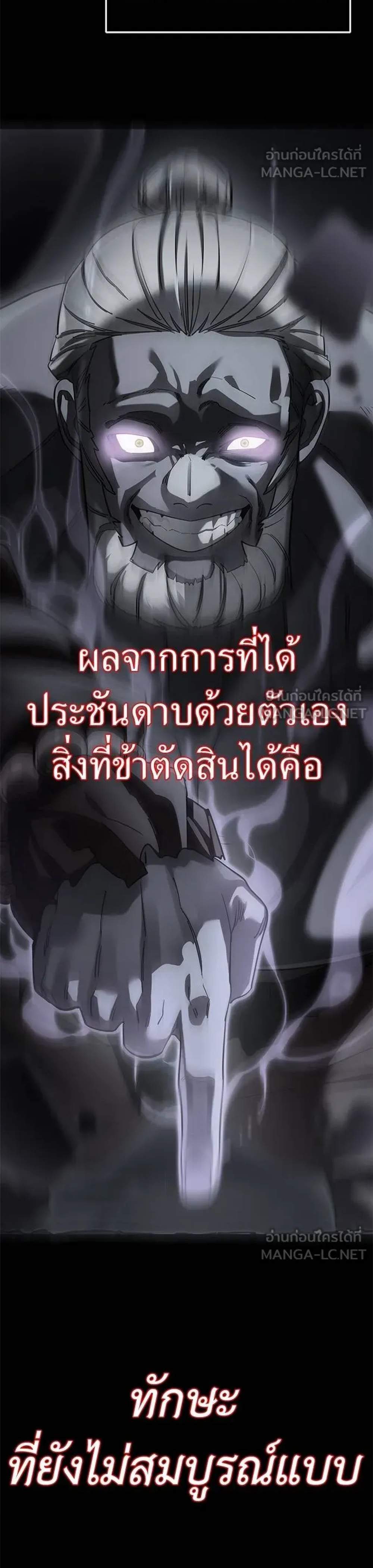 Reincarnation Path of The Underworld King ยอมรา ผู้พิพากษาจากนรก แปลไทย