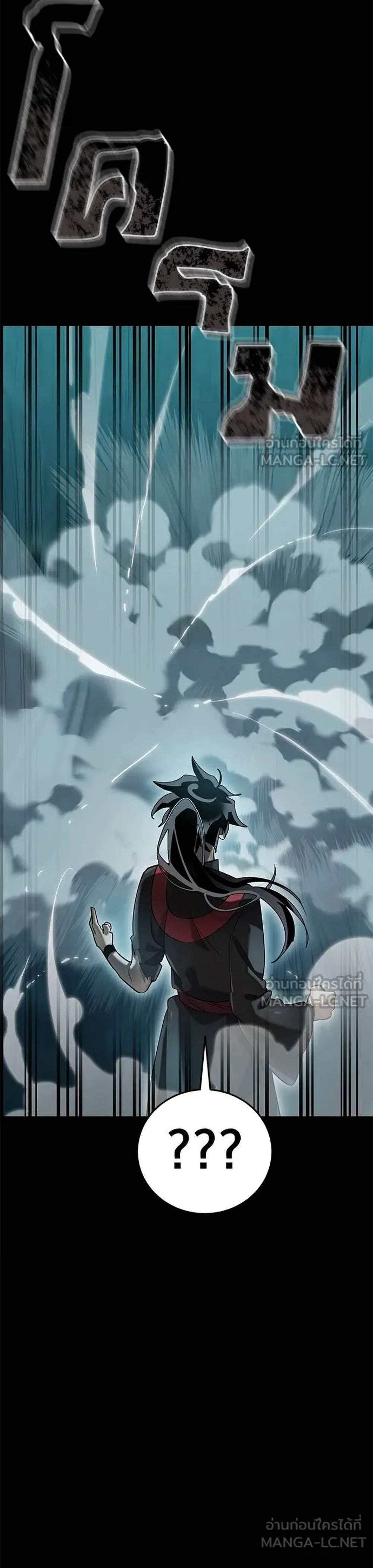 Reincarnation Path of The Underworld King ยอมรา ผู้พิพากษาจากนรก แปลไทย
