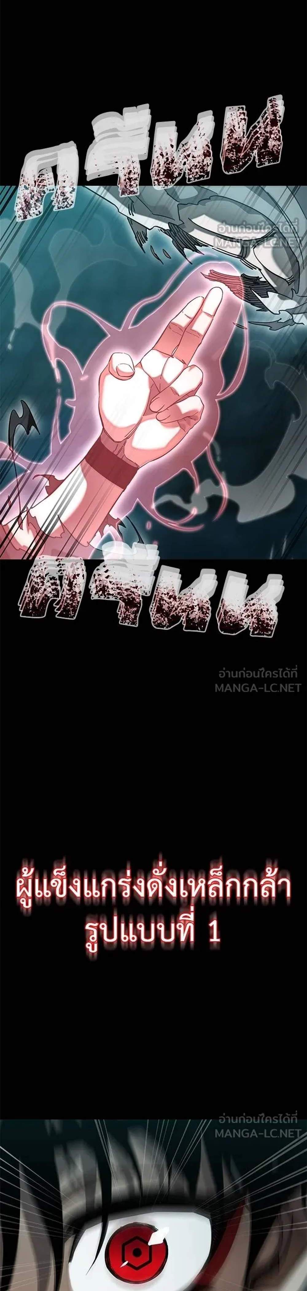 Reincarnation Path of The Underworld King ยอมรา ผู้พิพากษาจากนรก แปลไทย