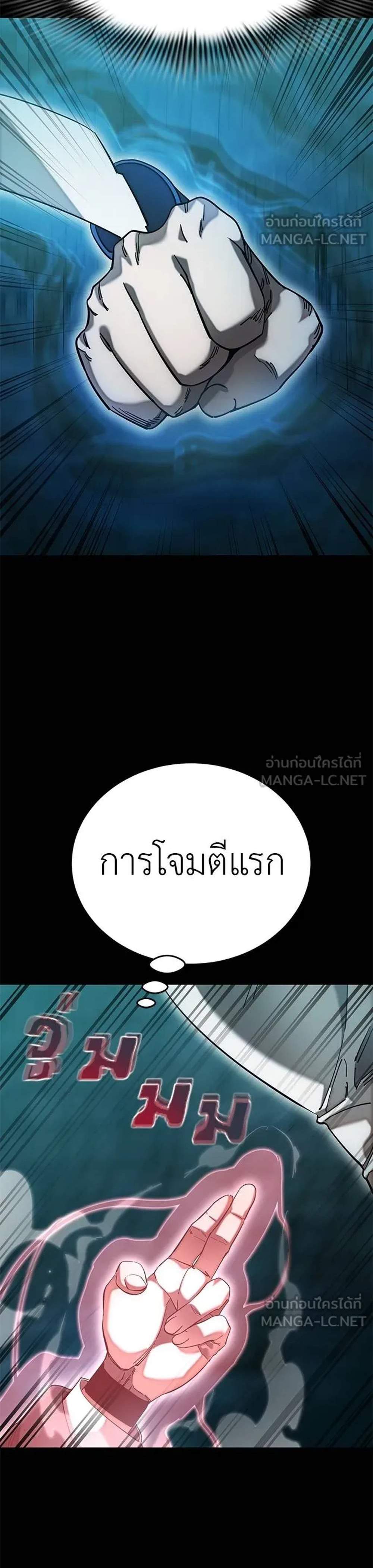 Reincarnation Path of The Underworld King ยอมรา ผู้พิพากษาจากนรก แปลไทย