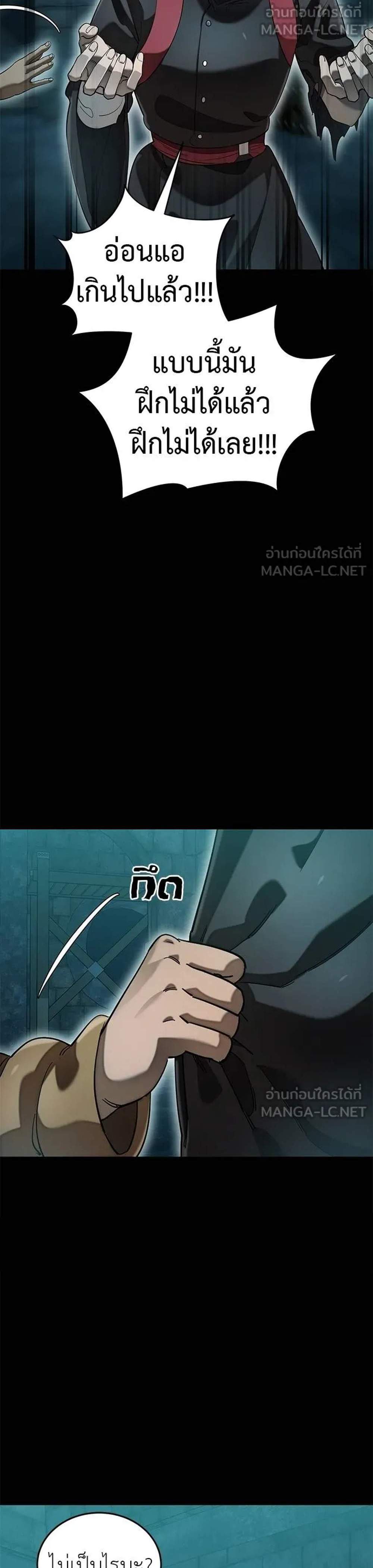 Reincarnation Path of The Underworld King ยอมรา ผู้พิพากษาจากนรก แปลไทย