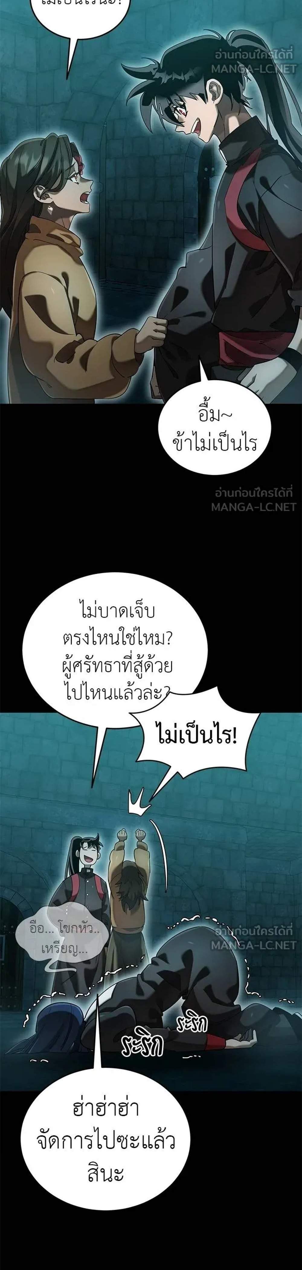 Reincarnation Path of The Underworld King ยอมรา ผู้พิพากษาจากนรก แปลไทย
