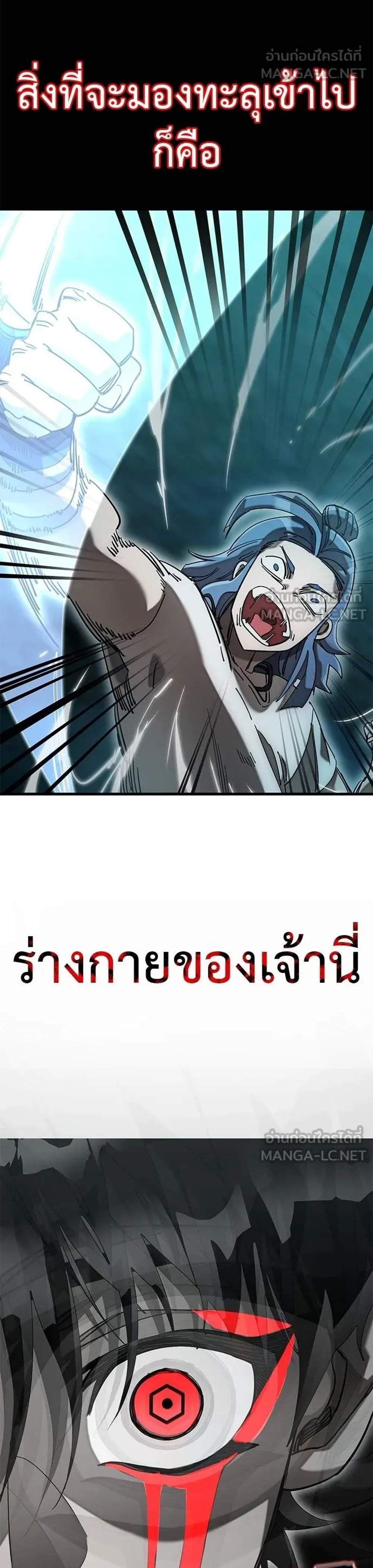 Reincarnation Path of The Underworld King ยอมรา ผู้พิพากษาจากนรก แปลไทย