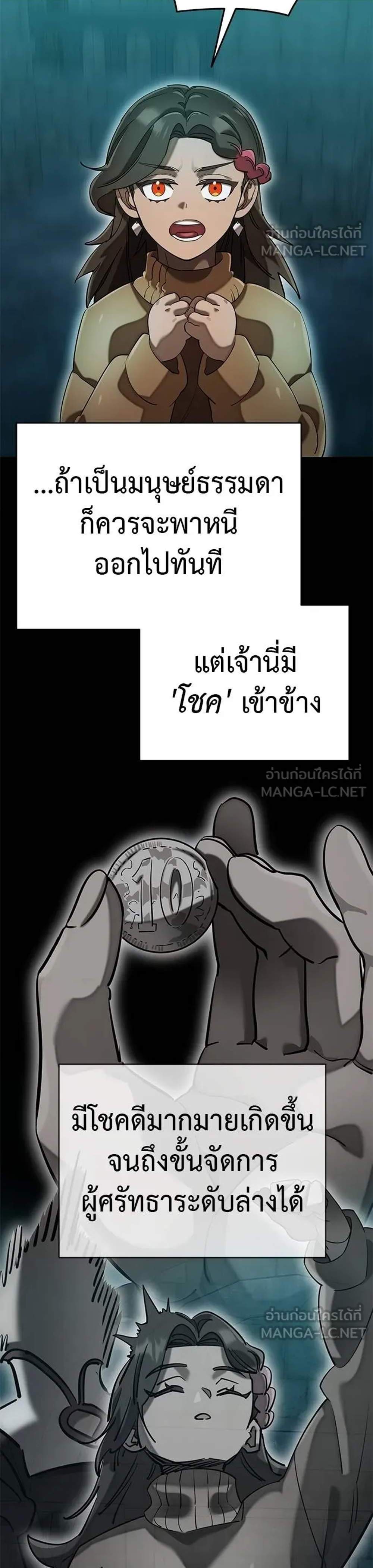 Reincarnation Path of The Underworld King ยอมรา ผู้พิพากษาจากนรก แปลไทย