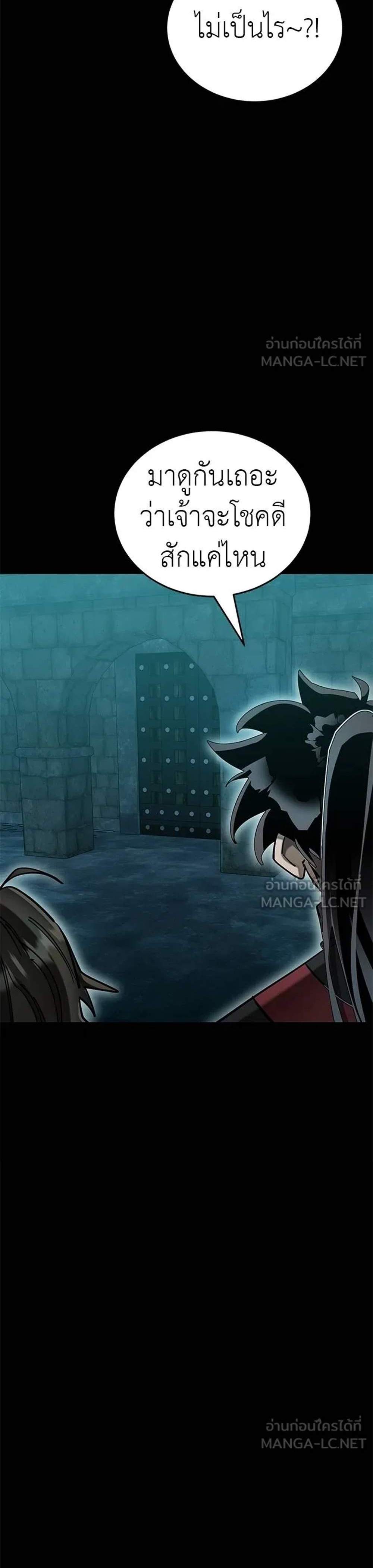 Reincarnation Path of The Underworld King ยอมรา ผู้พิพากษาจากนรก แปลไทย
