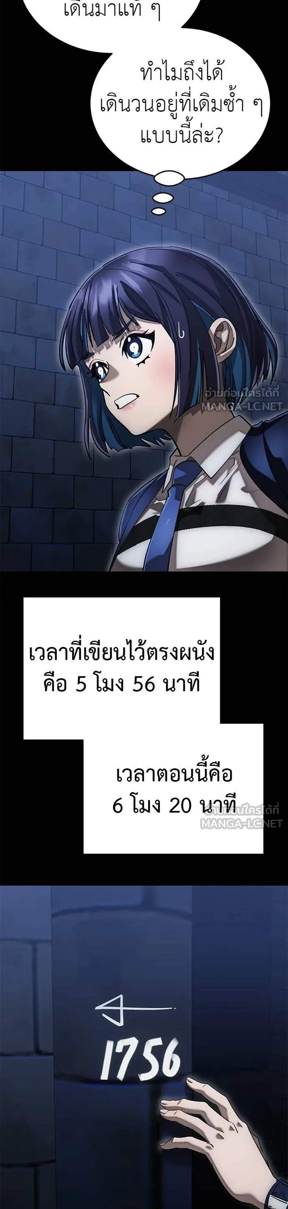 Reincarnation Path of The Underworld King ยอมรา ผู้พิพากษาจากนรก แปลไทย