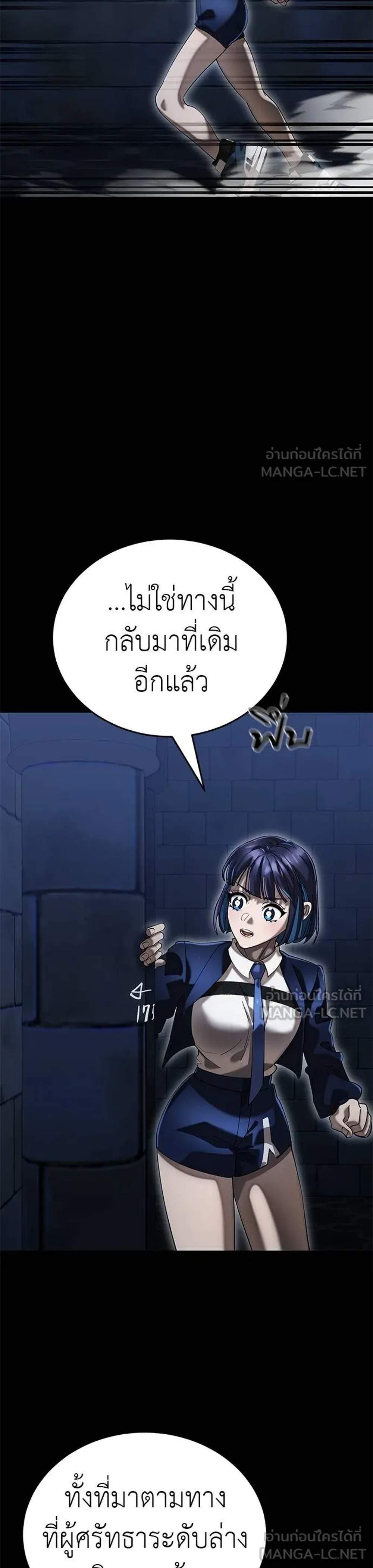 Reincarnation Path of The Underworld King ยอมรา ผู้พิพากษาจากนรก แปลไทย