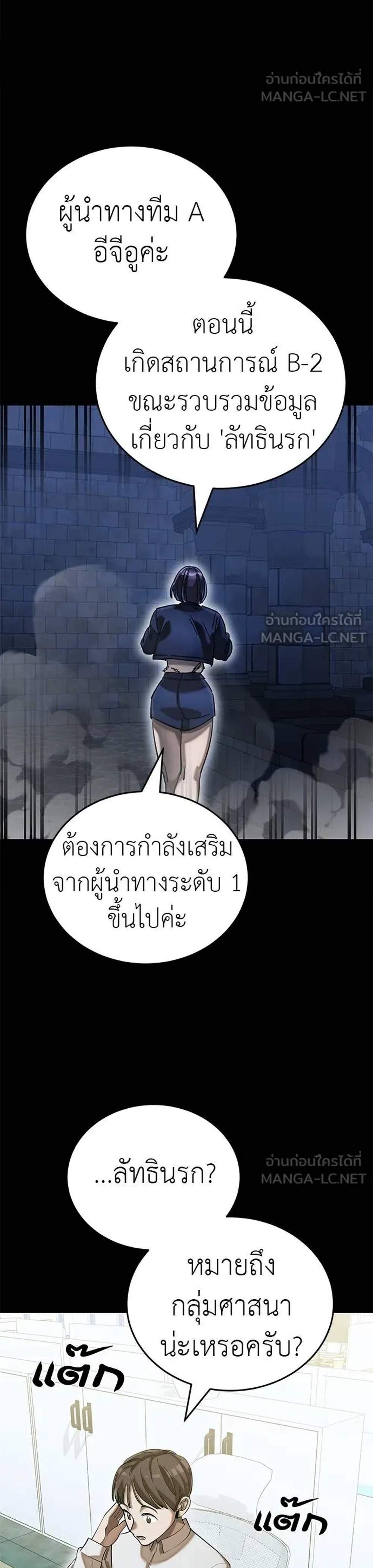 Reincarnation Path of The Underworld King ยอมรา ผู้พิพากษาจากนรก แปลไทย