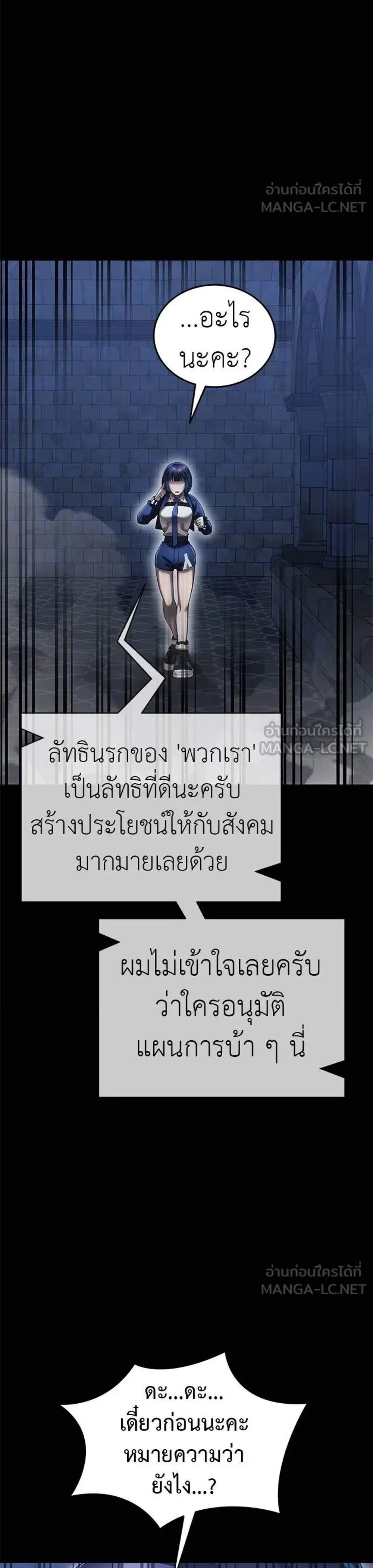 Reincarnation Path of The Underworld King ยอมรา ผู้พิพากษาจากนรก แปลไทย