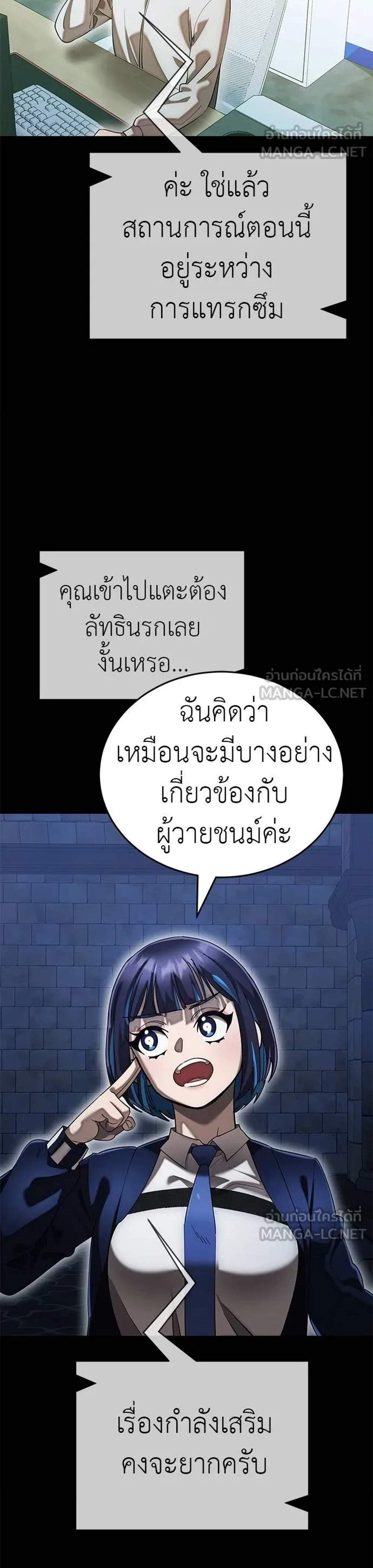 Reincarnation Path of The Underworld King ยอมรา ผู้พิพากษาจากนรก แปลไทย