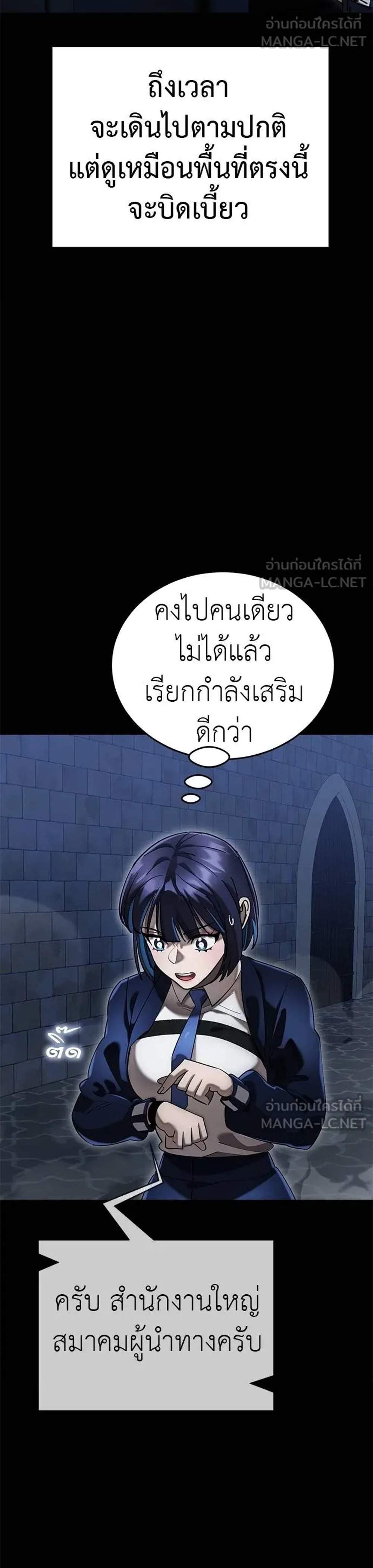 Reincarnation Path of The Underworld King ยอมรา ผู้พิพากษาจากนรก แปลไทย