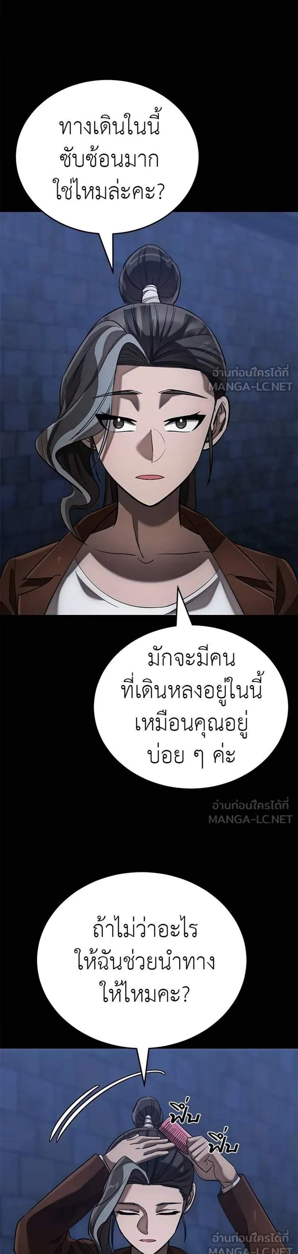 Reincarnation Path of The Underworld King ยอมรา ผู้พิพากษาจากนรก แปลไทย