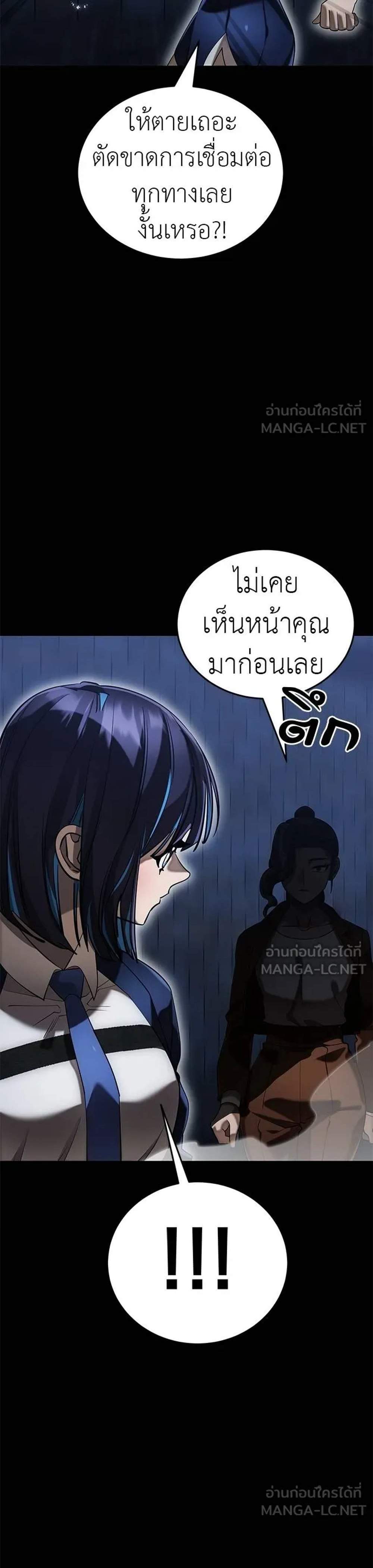 Reincarnation Path of The Underworld King ยอมรา ผู้พิพากษาจากนรก แปลไทย