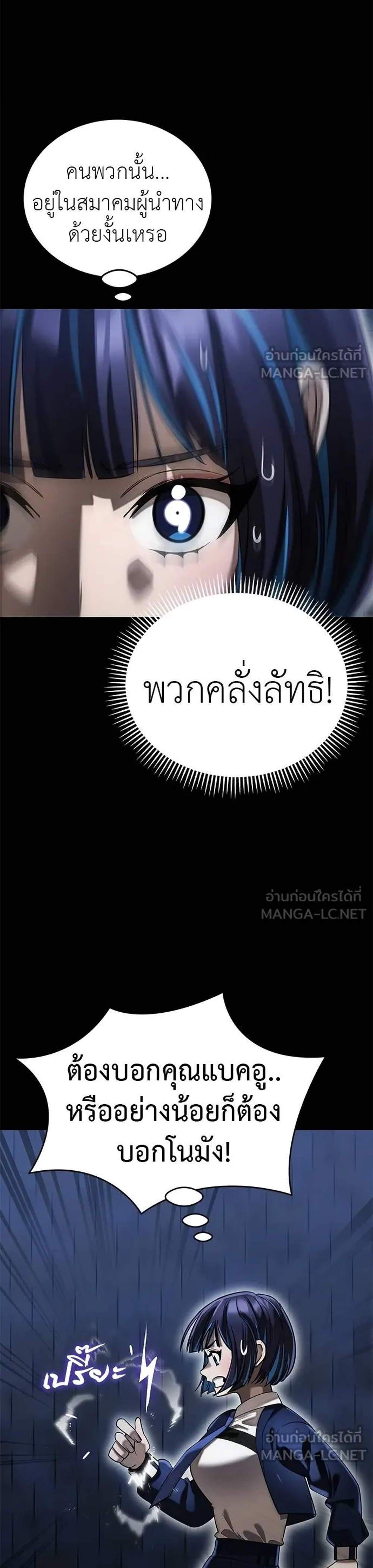Reincarnation Path of The Underworld King ยอมรา ผู้พิพากษาจากนรก แปลไทย