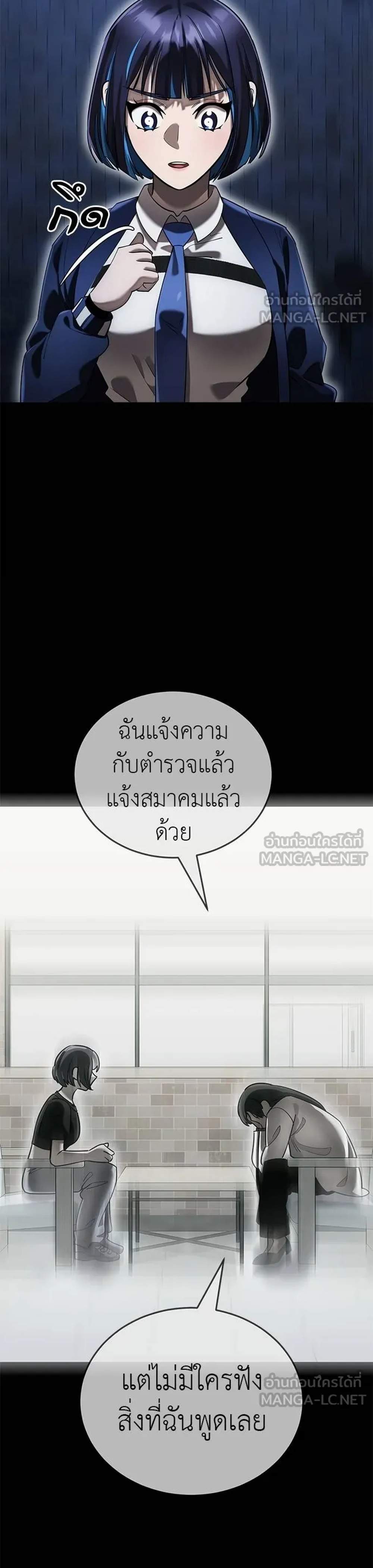 Reincarnation Path of The Underworld King ยอมรา ผู้พิพากษาจากนรก แปลไทย