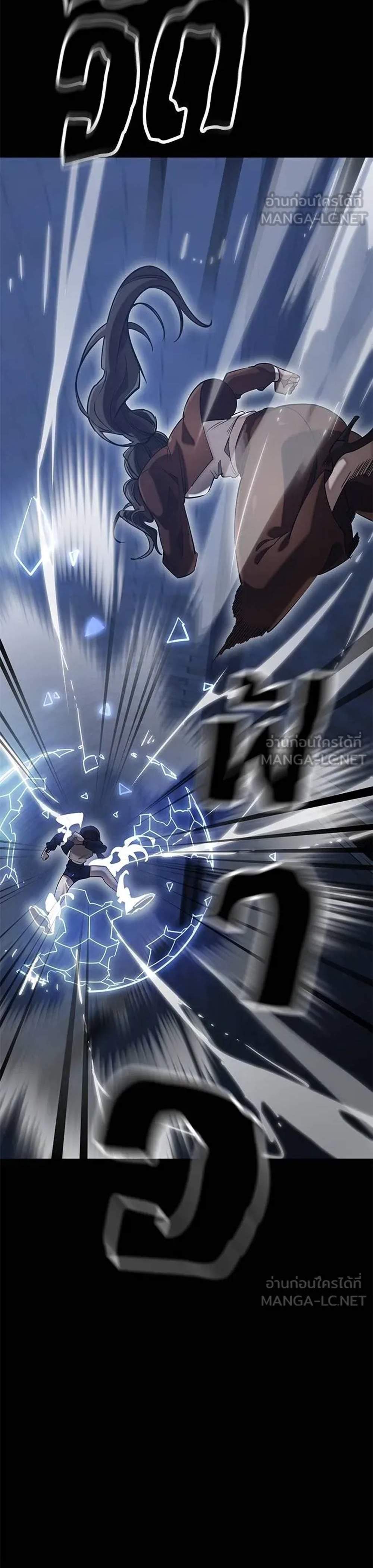 Reincarnation Path of The Underworld King ยอมรา ผู้พิพากษาจากนรก แปลไทย