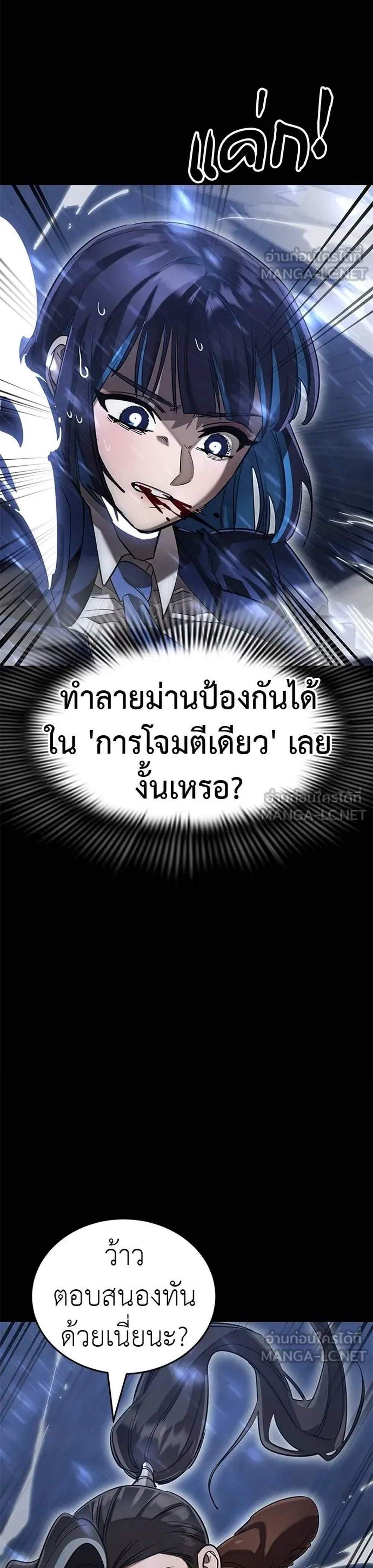 Reincarnation Path of The Underworld King ยอมรา ผู้พิพากษาจากนรก แปลไทย