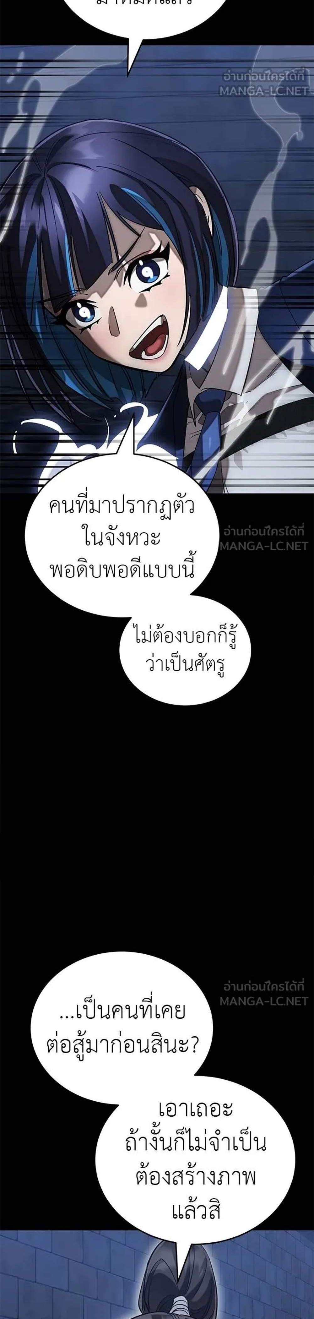 Reincarnation Path of The Underworld King ยอมรา ผู้พิพากษาจากนรก แปลไทย