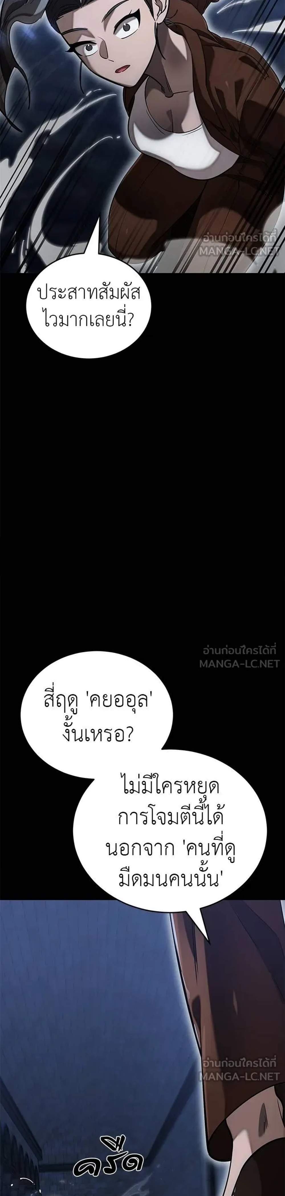 Reincarnation Path of The Underworld King ยอมรา ผู้พิพากษาจากนรก แปลไทย