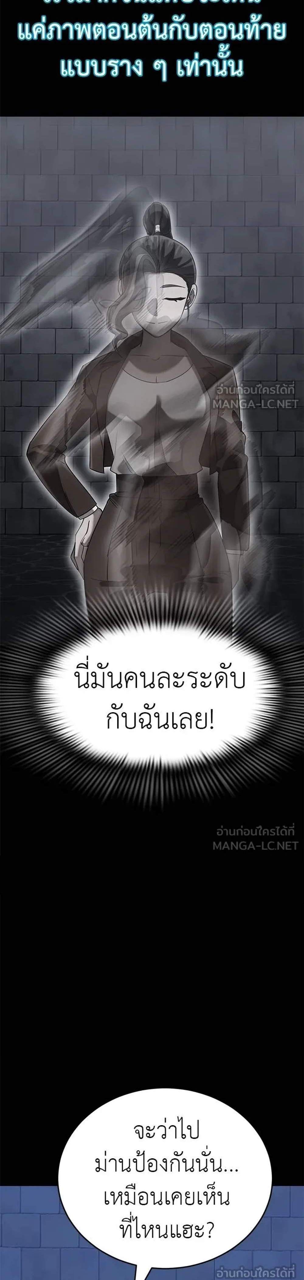Reincarnation Path of The Underworld King ยอมรา ผู้พิพากษาจากนรก แปลไทย