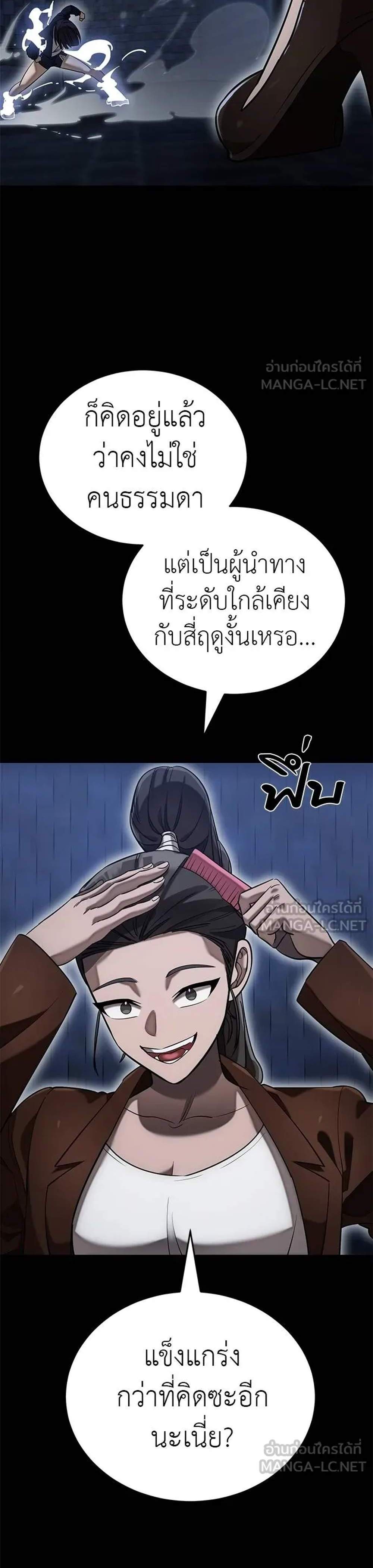 Reincarnation Path of The Underworld King ยอมรา ผู้พิพากษาจากนรก แปลไทย