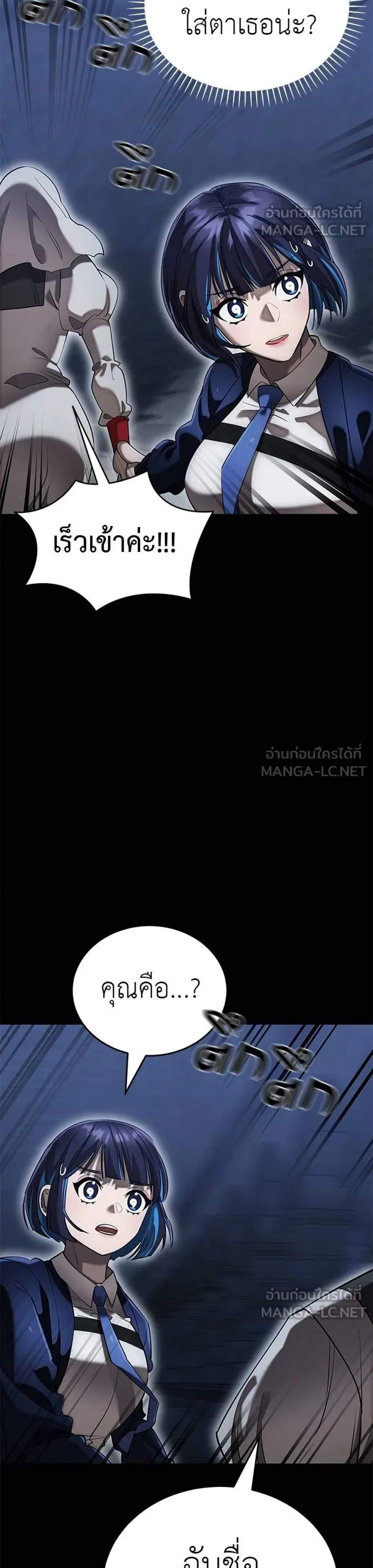 Reincarnation Path of The Underworld King ยอมรา ผู้พิพากษาจากนรก แปลไทย
