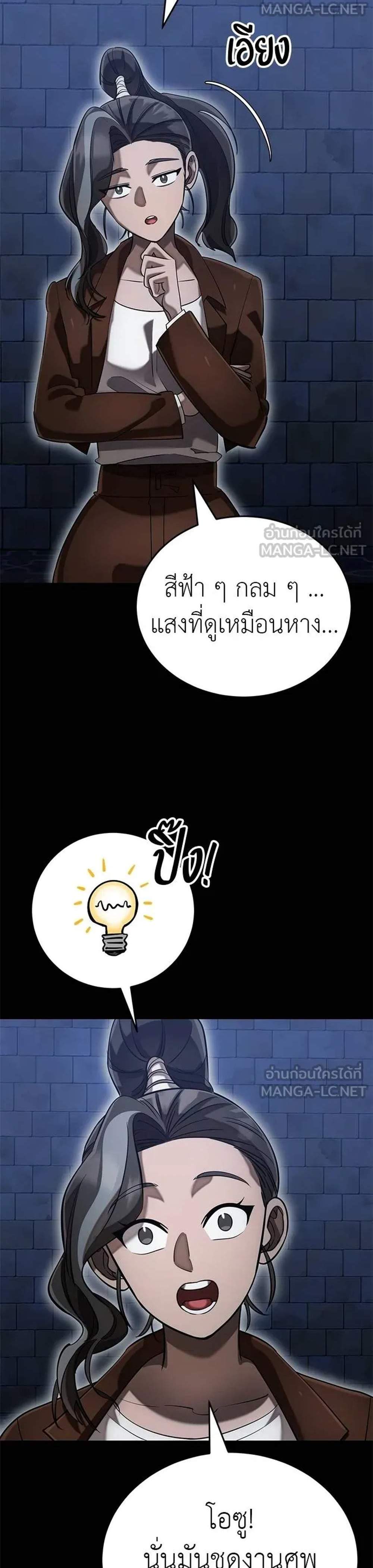 Reincarnation Path of The Underworld King ยอมรา ผู้พิพากษาจากนรก แปลไทย