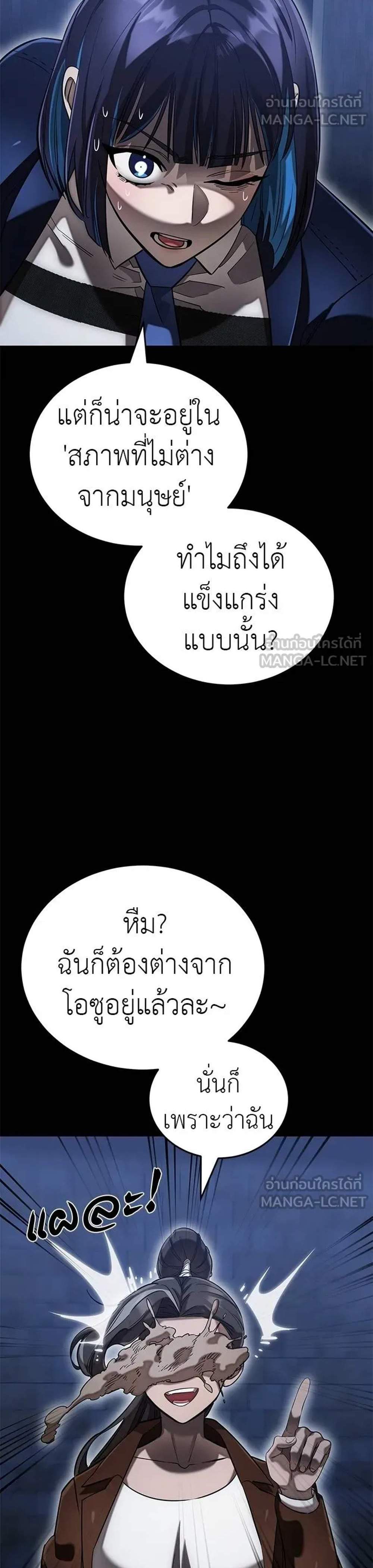 Reincarnation Path of The Underworld King ยอมรา ผู้พิพากษาจากนรก แปลไทย