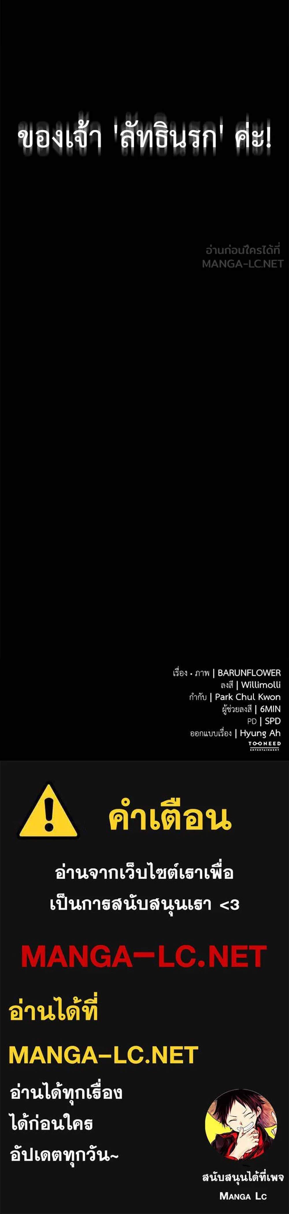 Reincarnation Path of The Underworld King ยอมรา ผู้พิพากษาจากนรก แปลไทย
