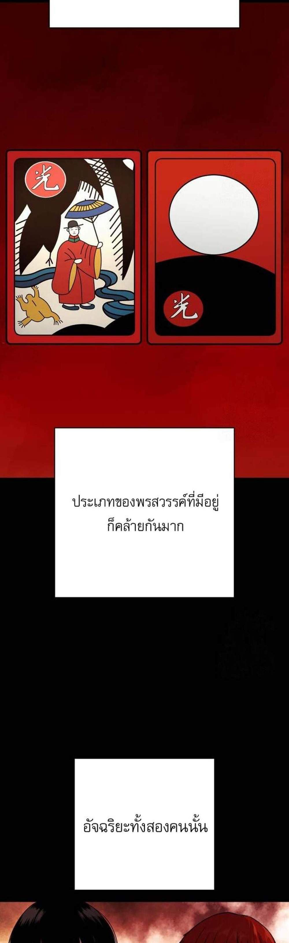 Return of the Bloodthirsty Police ตำรวจนักฆ่า แปลไทย