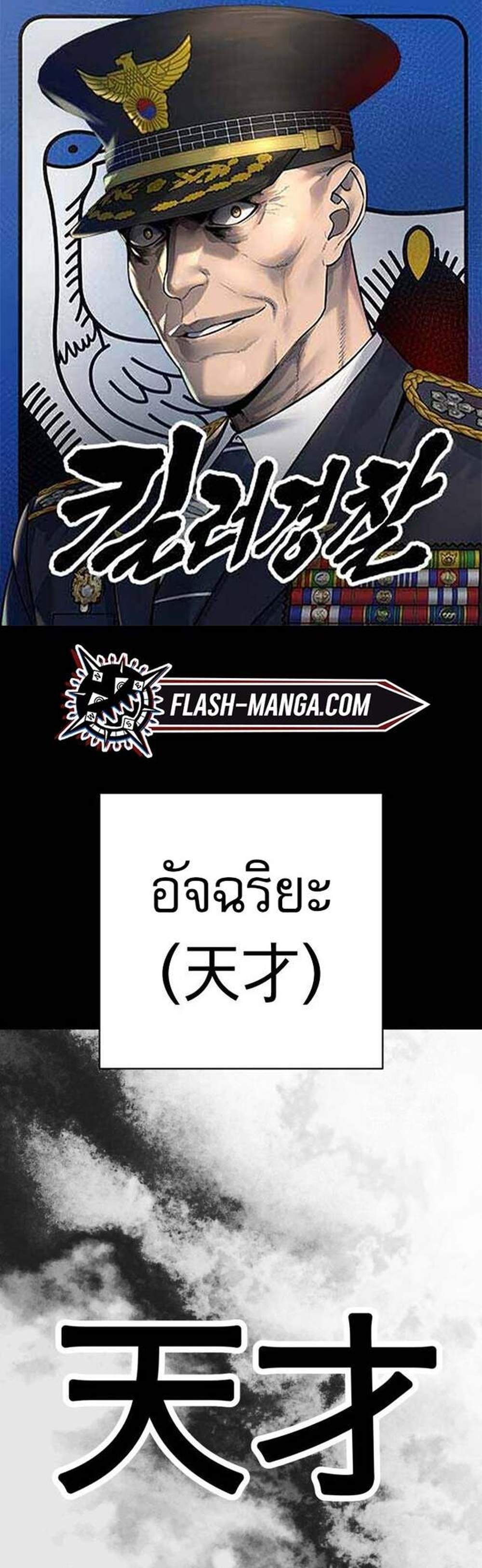 Return of the Bloodthirsty Police ตำรวจนักฆ่า แปลไทย