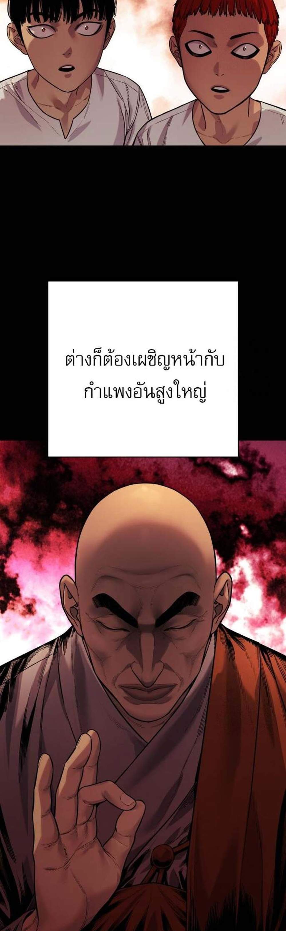 Return of the Bloodthirsty Police ตำรวจนักฆ่า แปลไทย
