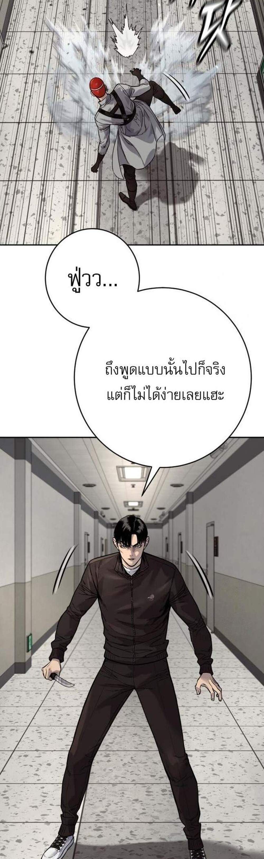 Return of the Bloodthirsty Police ตำรวจนักฆ่า แปลไทย