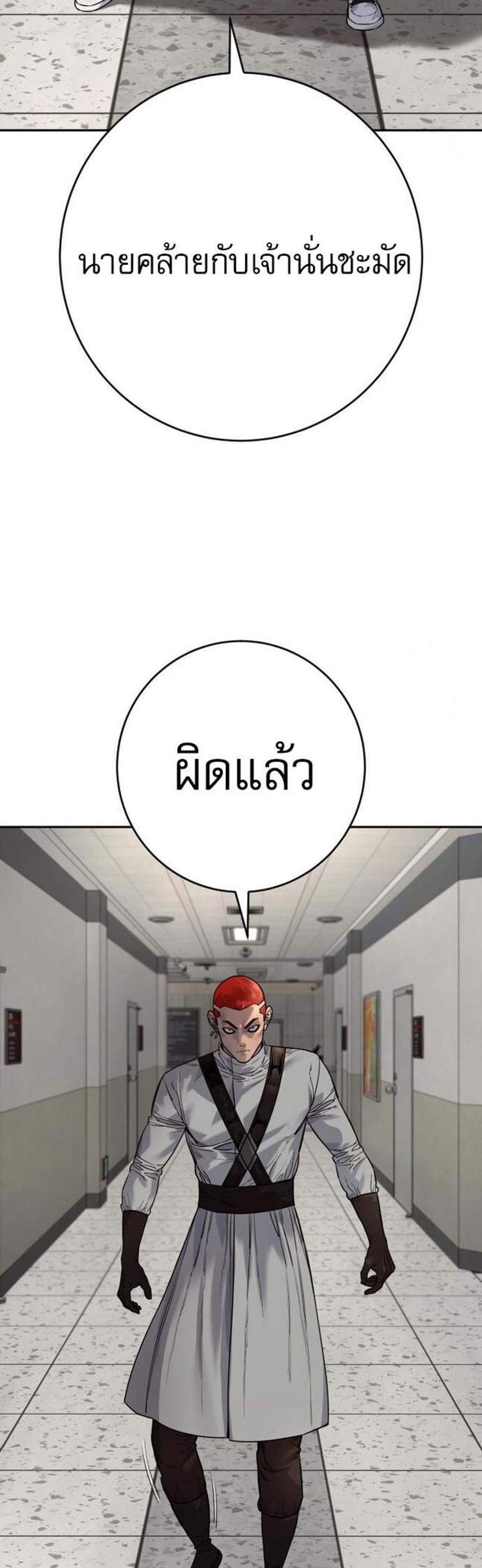 Return of the Bloodthirsty Police ตำรวจนักฆ่า แปลไทย