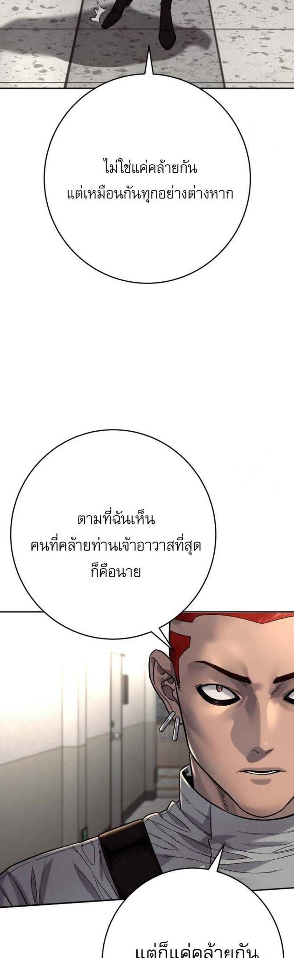 Return of the Bloodthirsty Police ตำรวจนักฆ่า แปลไทย