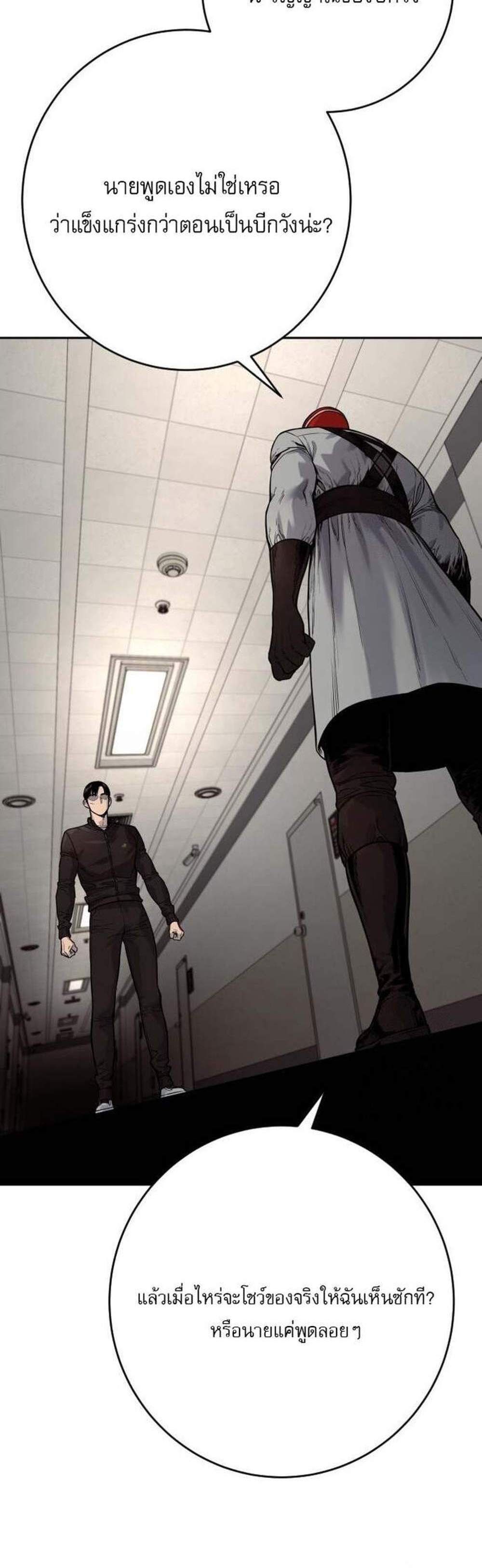 Return of the Bloodthirsty Police ตำรวจนักฆ่า แปลไทย