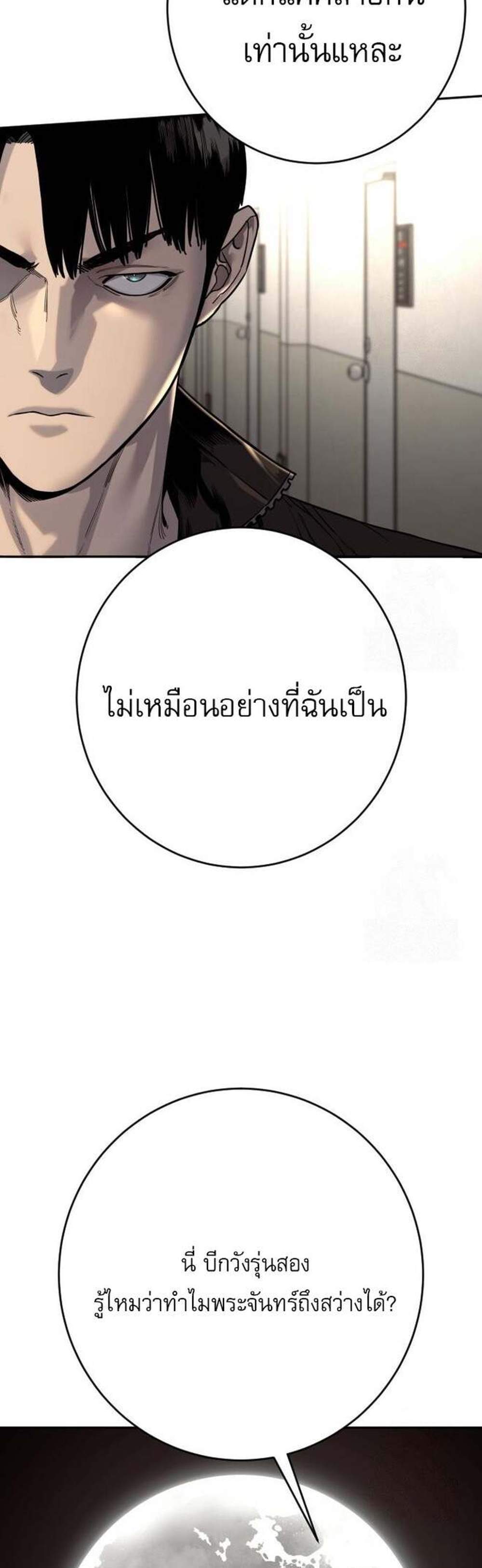 Return of the Bloodthirsty Police ตำรวจนักฆ่า แปลไทย